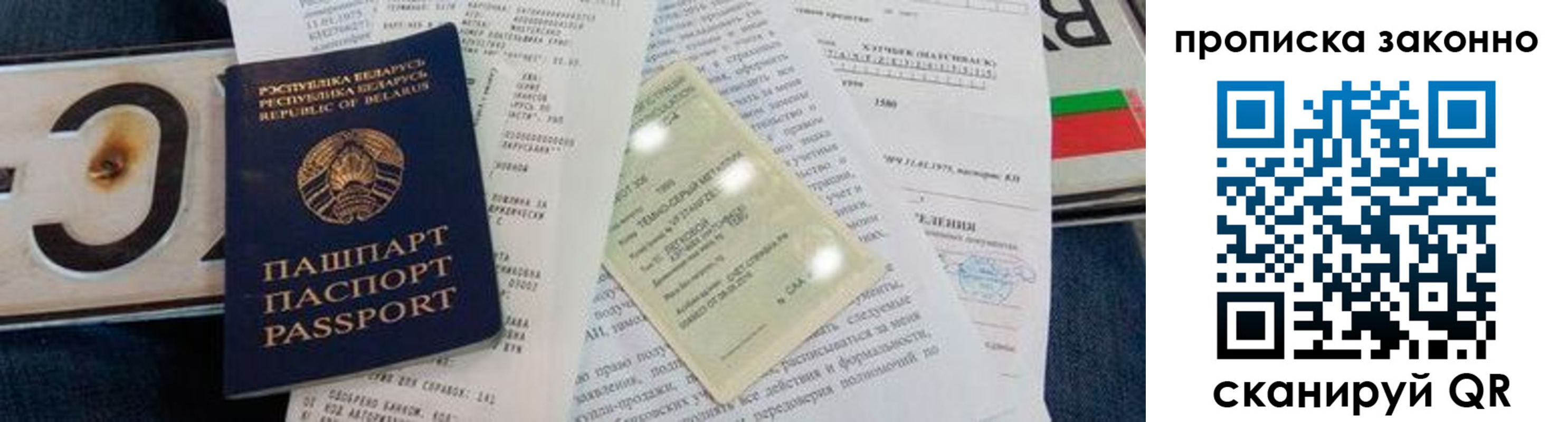 регистрация для дет. сада в Мариинске