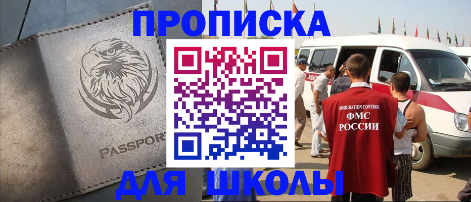 временная регистрация 2025 в Мариинске