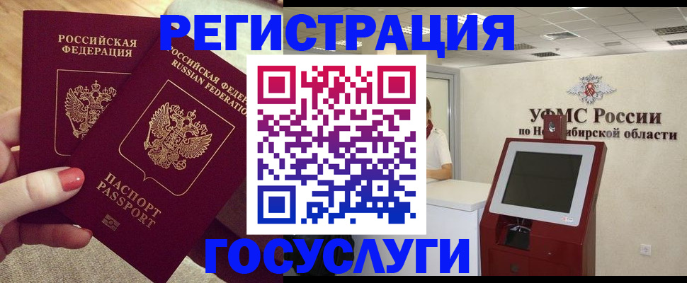 прописка поиск в Мариинске